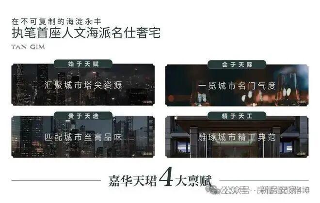 百度热搜⚡聚焦@嘉华天珺售楼处发布：嘉华天珺营销中心(图5)