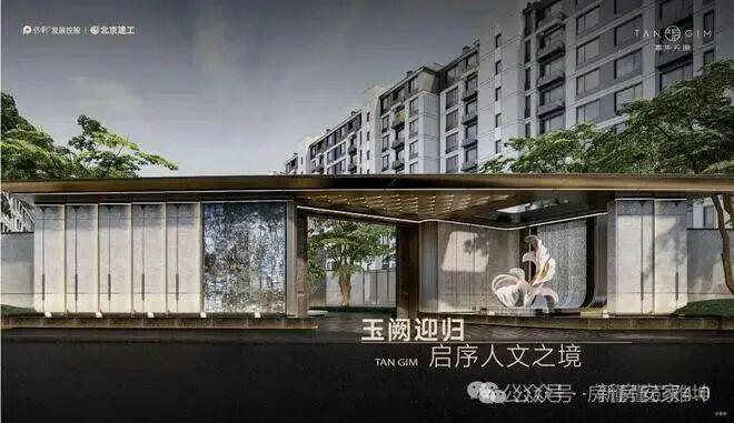 百度热搜⚡聚焦@嘉华天珺售楼处发布：嘉华天珺营销中心(图12)