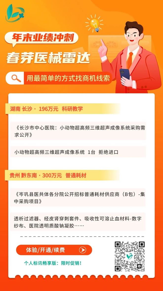 九州通成立两家医疗器械新公司!(图6)