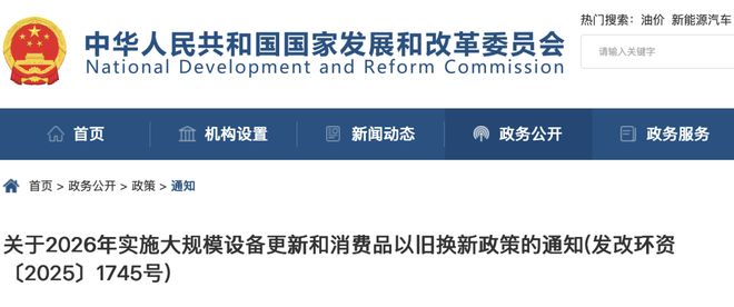 国家两部委发文：明年继续支持医疗设备更新