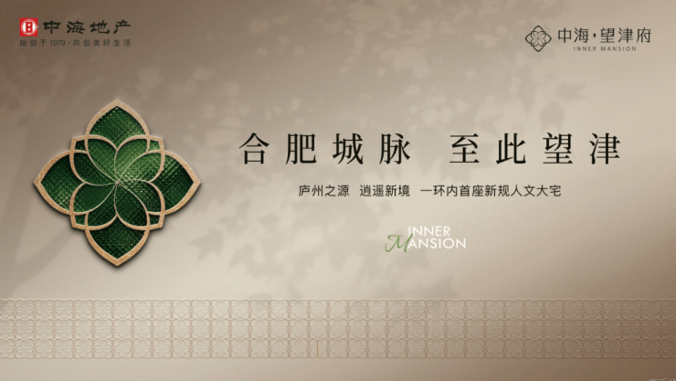 中海望津府-合肥新盘必买楼盘发布:售楼处电线小时电线最新房价楼盘评测(图3)