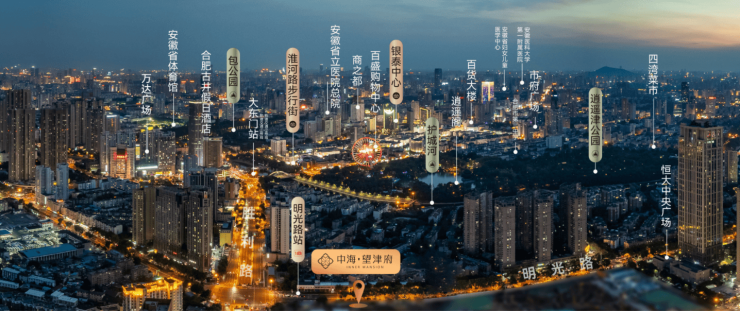 中海望津府-合肥新盘必买楼盘发布:售楼处电线小时电线最新房价楼盘评测(图6)