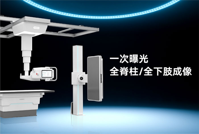 美的医疗成为标准定义者行业首个全幅DR技术标准发布(图2)