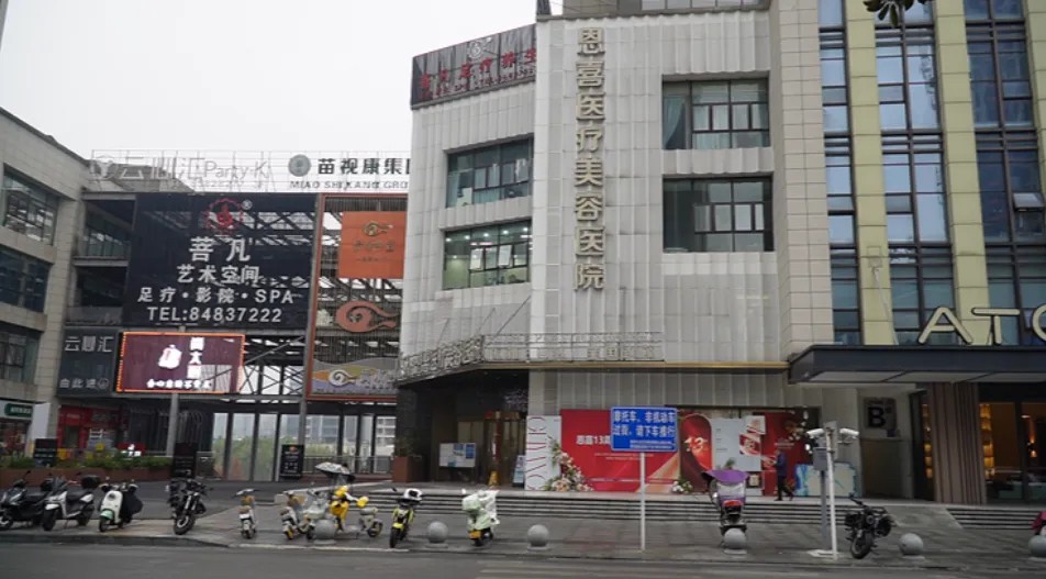 女子维权找贵阳恩喜医疗被拒售后经理扬言要制约记者!(图1)