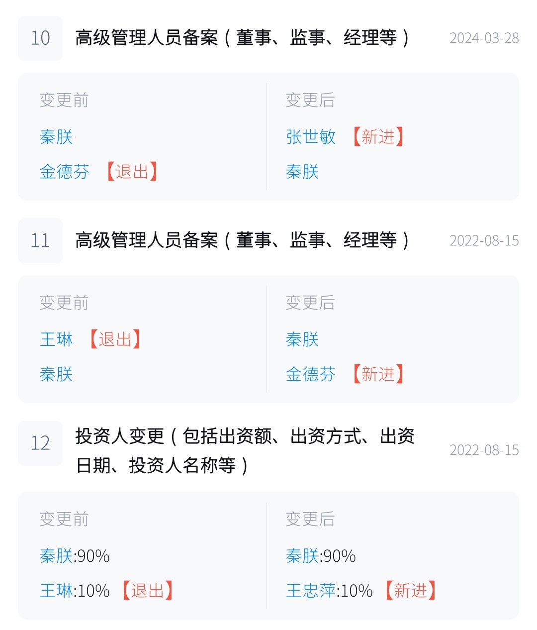 女子维权找贵阳恩喜医疗被拒售后经理扬言要制约记者!(图7)