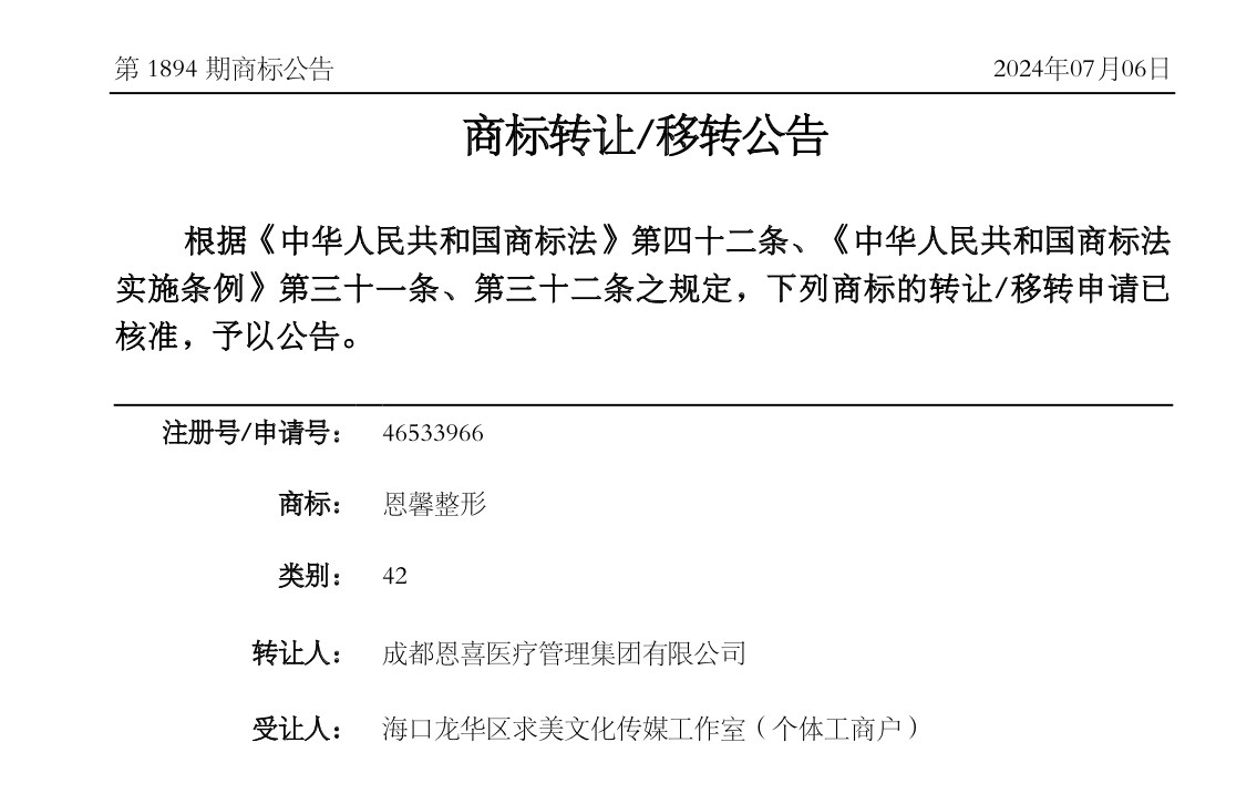 女子维权找贵阳恩喜医疗被拒售后经理扬言要制约记者!(图5)