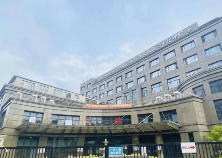 2026上海爱以德高平护理院：核心地址+优质照护+亲民价格!(图1)