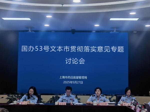 药械审评改革“上海样本”：长三角监管协同如何让创新跑得更快(图3)