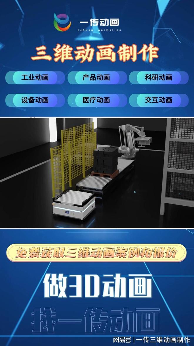 做动画公司医疗器械动画生产设备(图1)