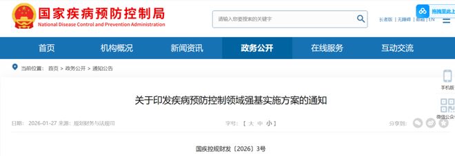 发文配置大批医疗设备（附清单）