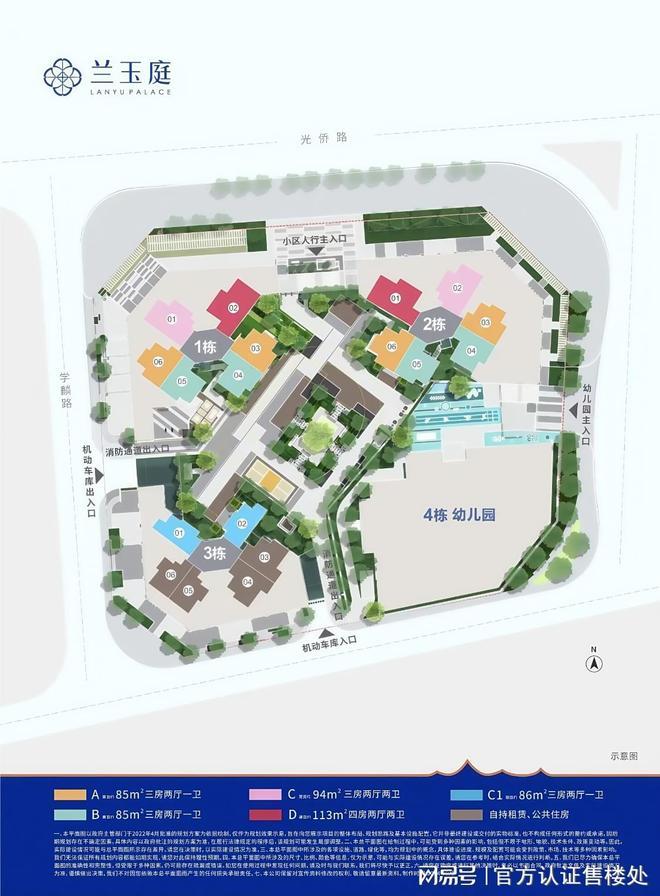 星辉兰玉庭价格曝光！光明品质住宅灵活总价顾问1对1解答疑问(图5)