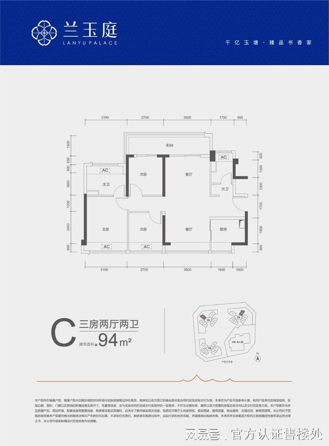 星辉兰玉庭价格曝光！光明品质住宅灵活总价顾问1对1解答疑问(图7)