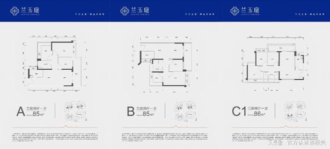 星辉兰玉庭价格曝光！光明品质住宅灵活总价顾问1对1解答疑问(图6)