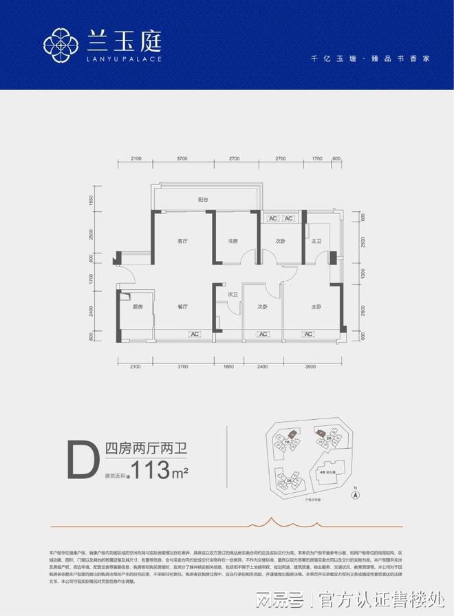 星辉兰玉庭价格曝光！光明品质住宅灵活总价顾问1对1解答疑问(图8)