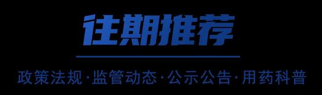 2025年度医疗器械注册审批情况一览(图12)