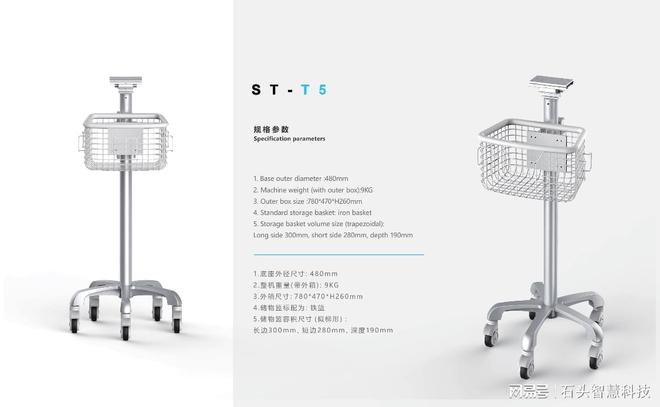 石头智慧ST-T5医疗推车：以专业设计重塑医疗场景设备承载体验(图1)