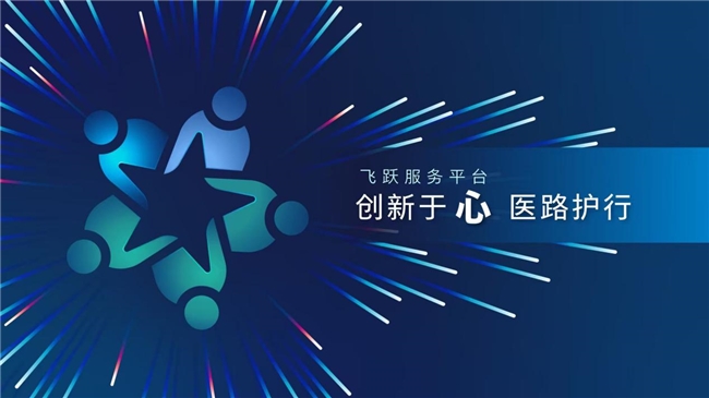 数智赋能服务升级以人本创新筑牢医疗设备智慧运维根基(图2)