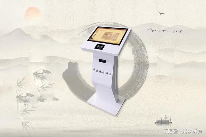 2026中医体质辨识仪生产厂家TOP5解析:基层医疗如何选对设备厂商(图5)
