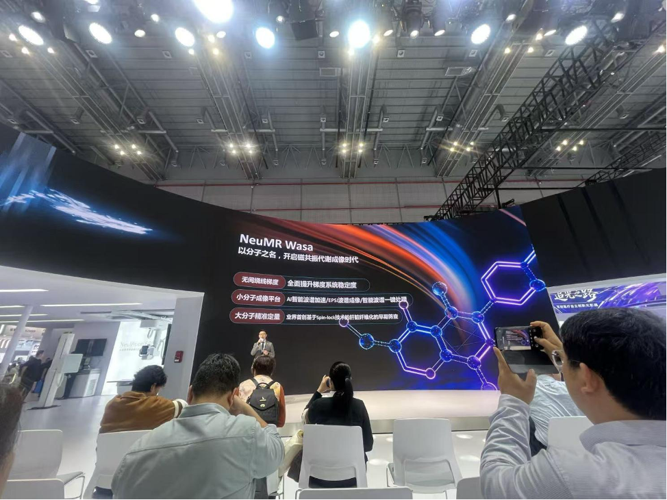 东软医疗全域分子研究型磁共振亮相CMEF以全链自主构筑国产磁共振技术新高地(图2)