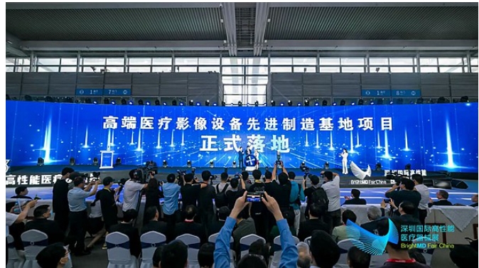 “创新+高端”2024深圳国际高性能医疗