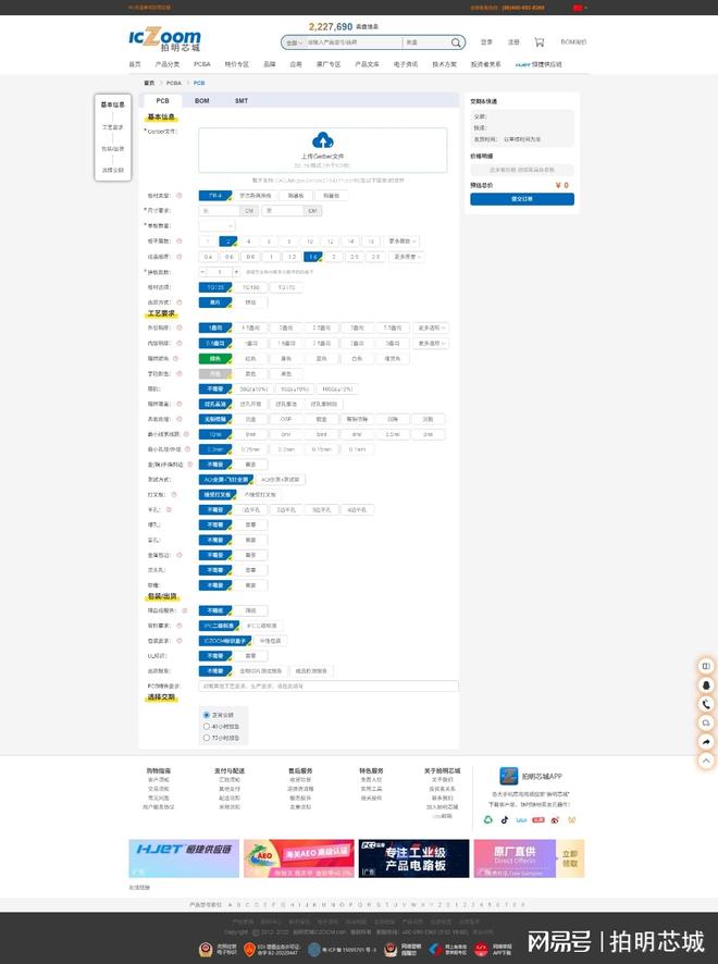 FPC板在增强医疗设备舒适度方面的作用与应用(图3)