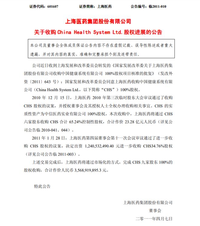 因履约不当上药医疗器械(北京)有限公司被军事科学院处罚(图2)